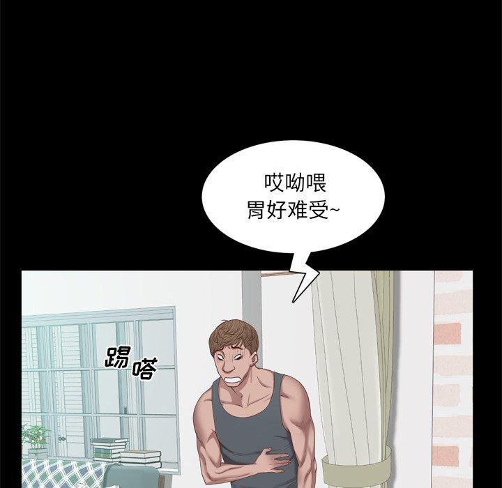 一次成瘾 第 19 话 第13页