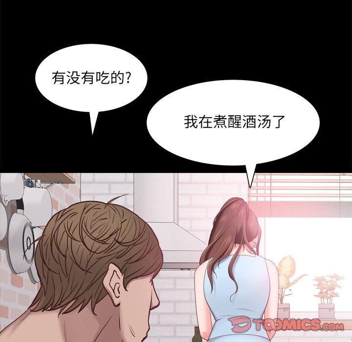 一次成瘾 第 19 话 第15页