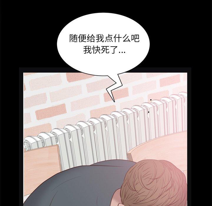 一次成瘾 第 19 话 第17页
