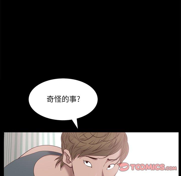 一次成瘾 第 19 话 第33页