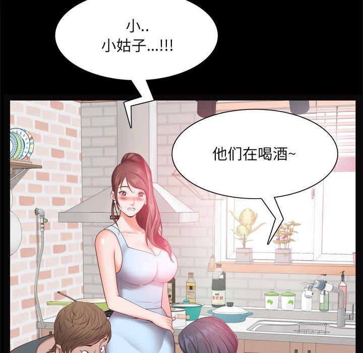一次成瘾 第 19 话 第35页