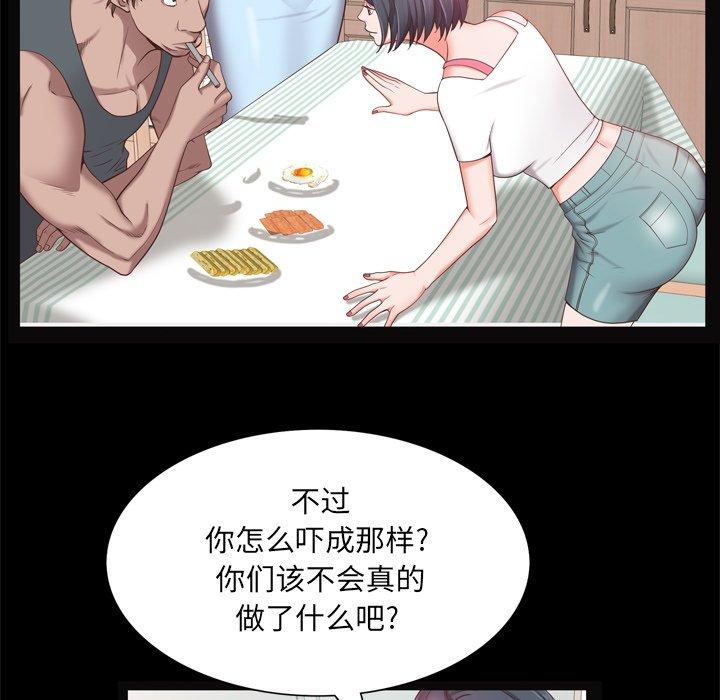 一次成瘾 第 19 话 第36页