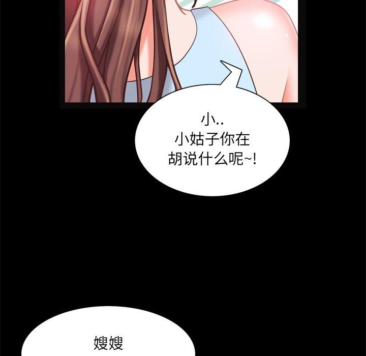 一次成瘾 第 19 话 第38页