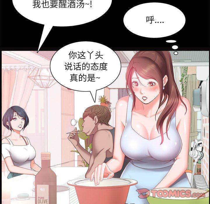 一次成瘾 第 19 话 第39页