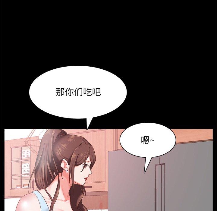 一次成瘾 第 19 话 第50页