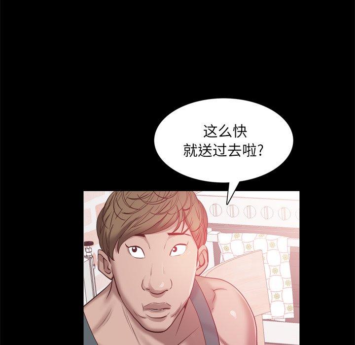 一次成瘾 第 19 话 第59页