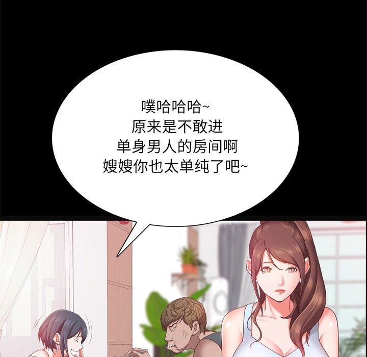 一次成瘾 第 19 话 第67页