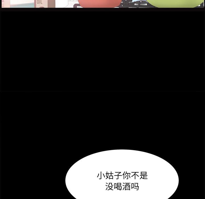 一次成瘾 第 19 话 第40页