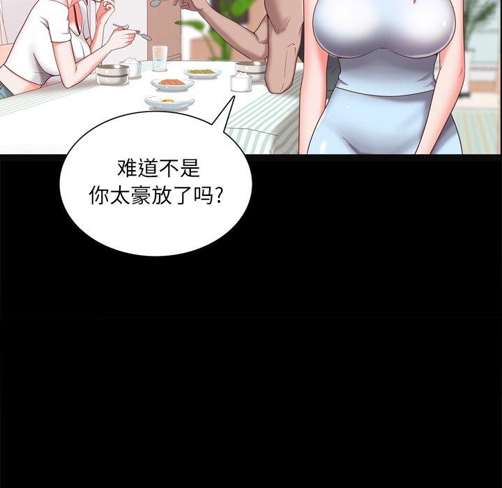 一次成瘾 第 19 话 第68页