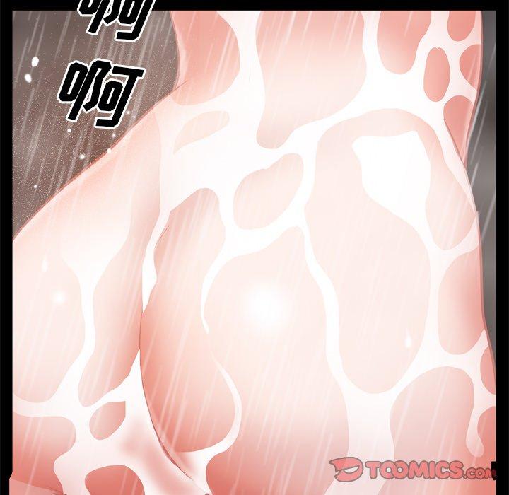 一次成瘾 第 19 话 第87页
