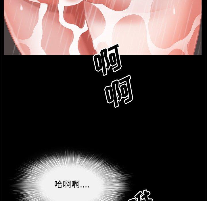 一次成瘾 第 19 话 第88页