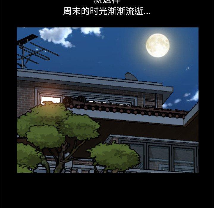 一次成瘾 第 19 话 第73页