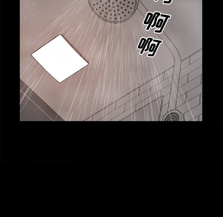 一次成瘾 第 19 话 第79页