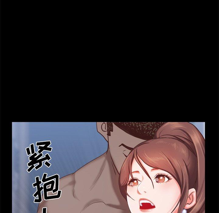 一次成瘾 第 19 话 第134页