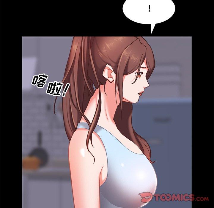 一次成瘾 第 19 话 第123页