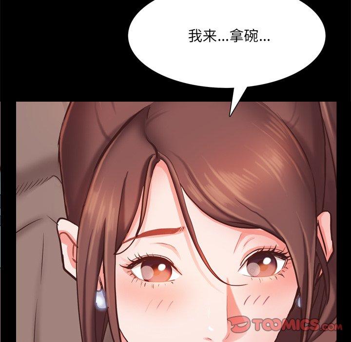 一次成瘾 第 19 话 第129页