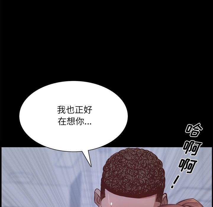 一次成瘾 第 19 话 第146页