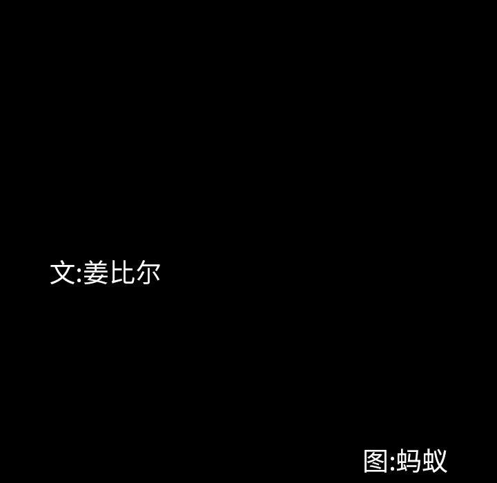 一次成瘾 第 10 话 第10页