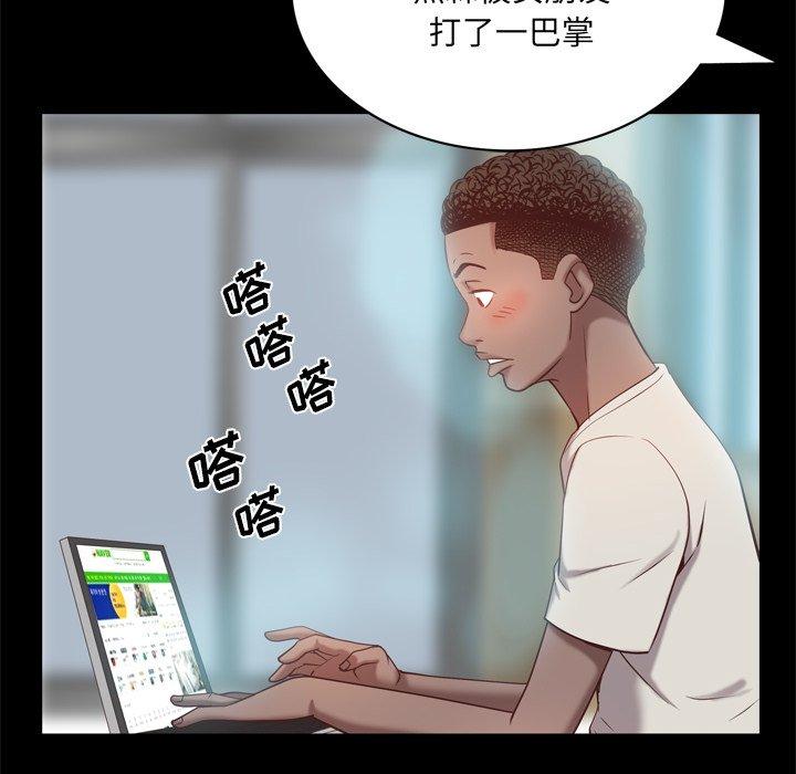 一次成瘾 第 10 话 第16页