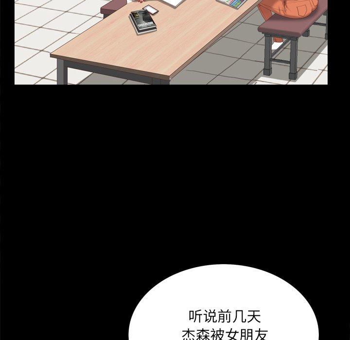 一次成瘾 第 10 话 第15页