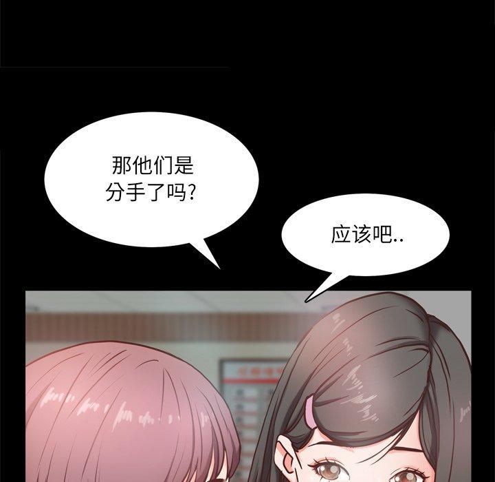 一次成瘾 第 10 话 第17页