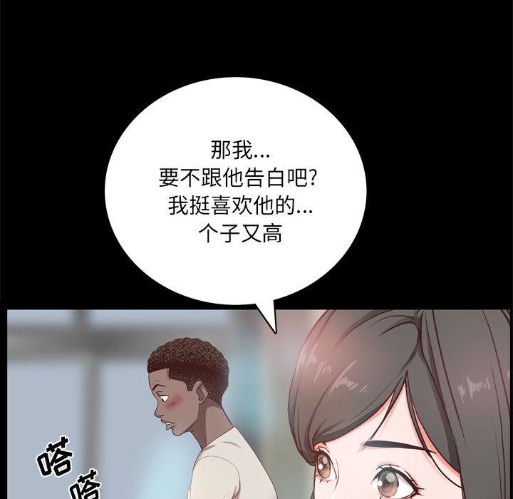 一次成瘾 第 10 话 第19页