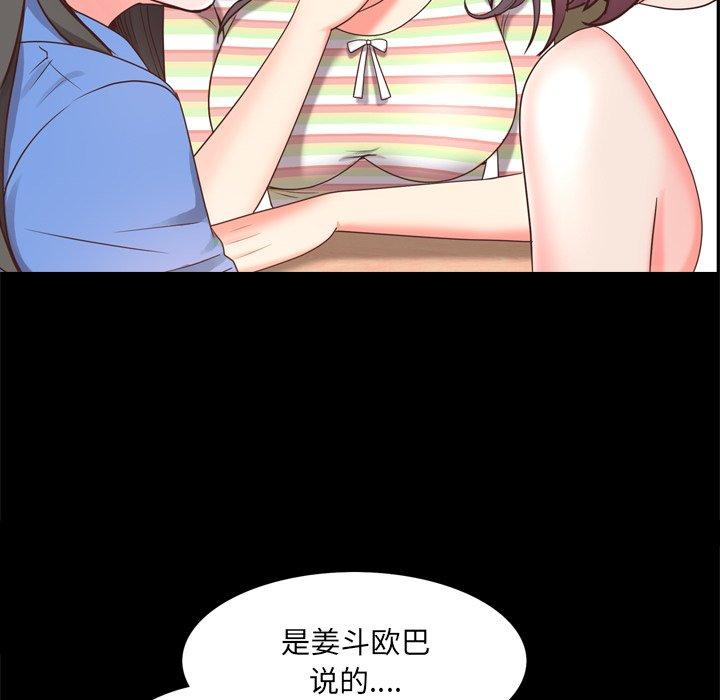 一次成瘾 第 10 话 第22页