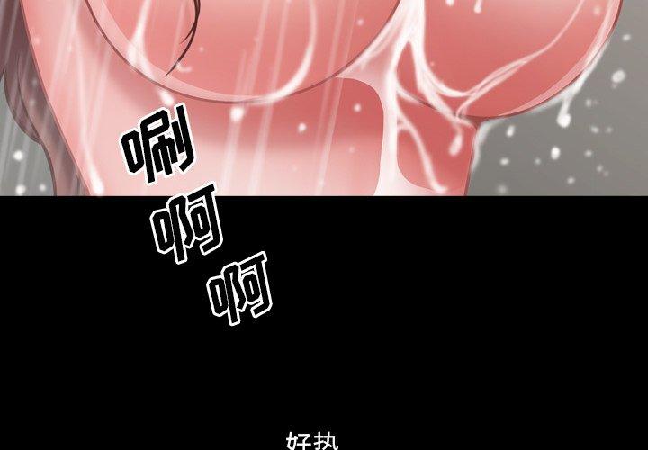 一次成瘾 第 10 话 第2页