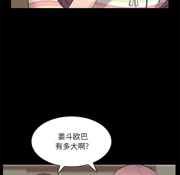 一次成瘾 第 10 话 第24页