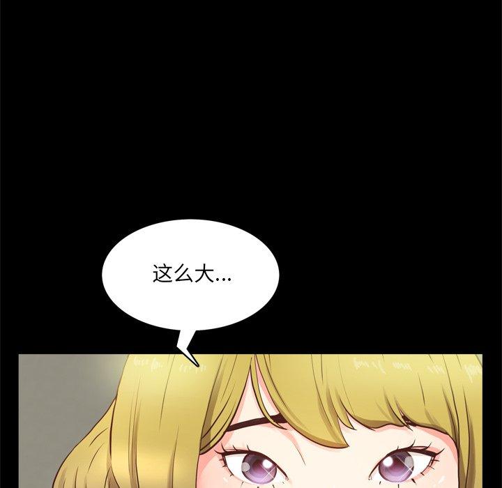 一次成瘾 第 10 话 第26页