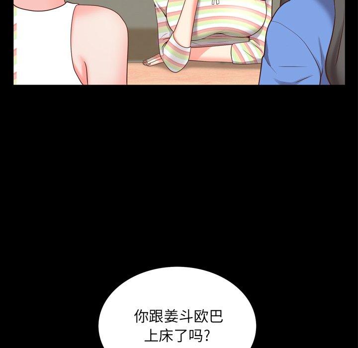 一次成瘾 第 10 话 第29页