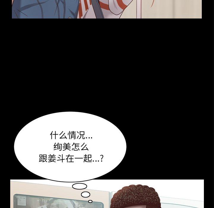 一次成瘾 第 10 话 第46页