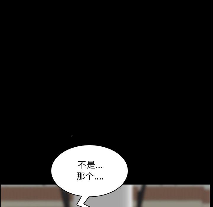 一次成瘾 第 10 话 第31页