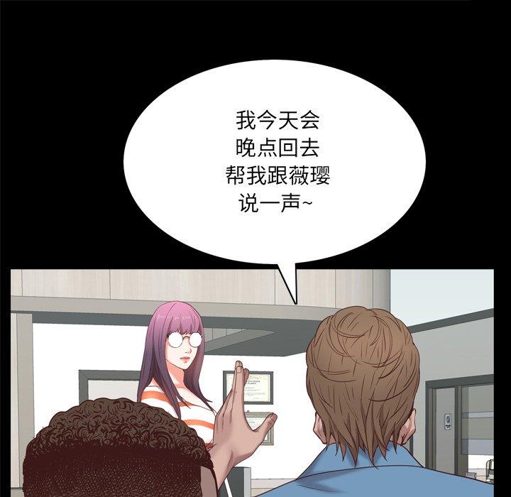 一次成瘾 第 10 话 第59页