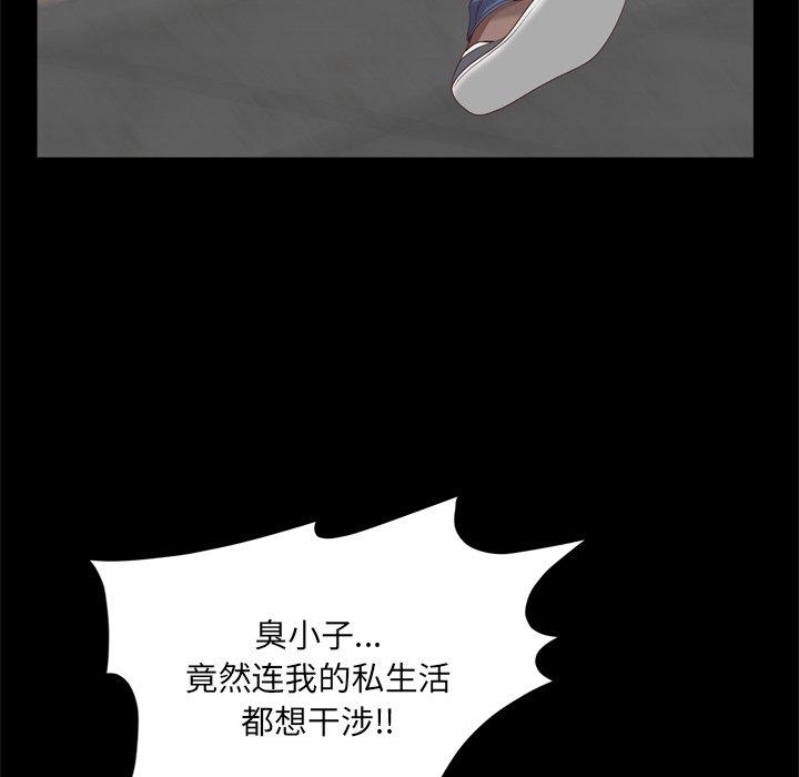 一次成瘾 第 10 话 第80页