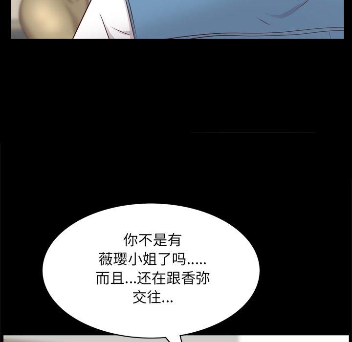 一次成瘾 第 10 话 第64页