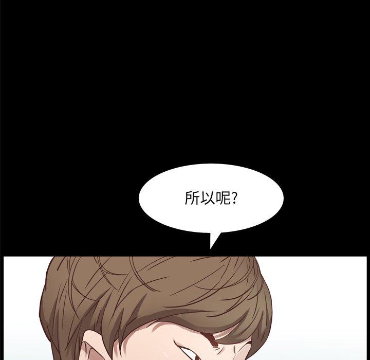 一次成瘾 第 10 话 第68页