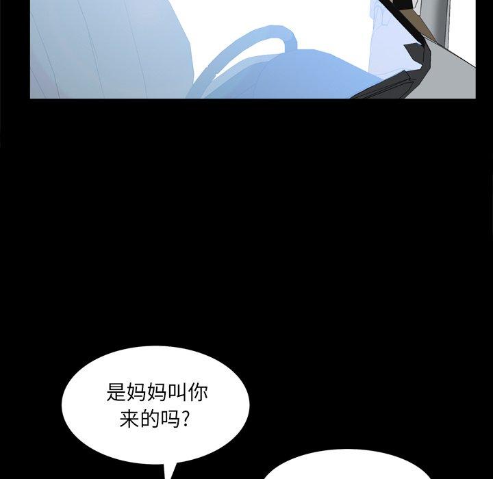 一次成瘾 第 10 话 第99页