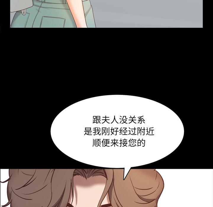 一次成瘾 第 10 话 第101页