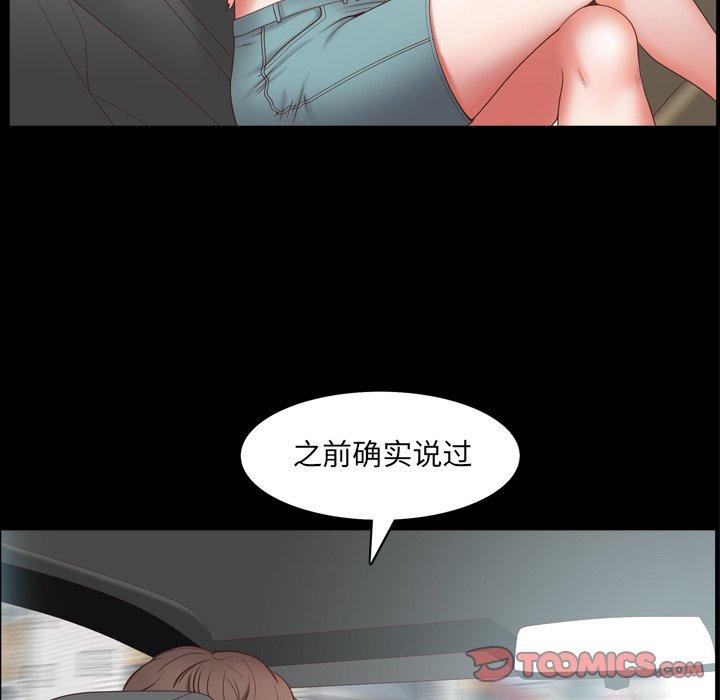 一次成瘾 第 10 话 第108页