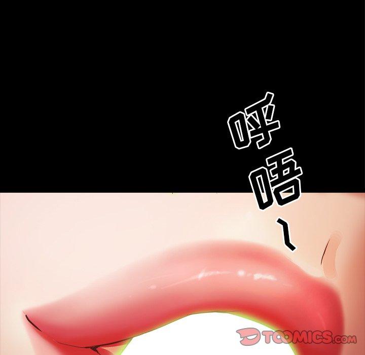 一次成瘾 第 10 话 第123页