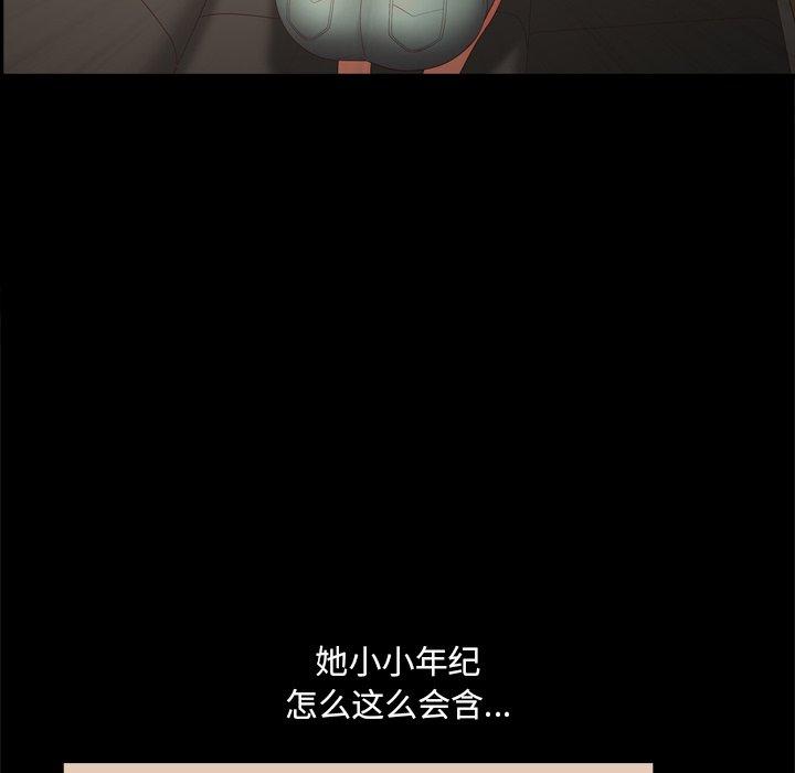 一次成瘾 第 10 话 第126页