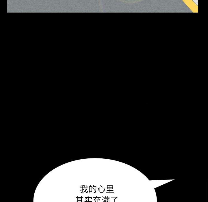 一次成瘾 第 10 话 第113页
