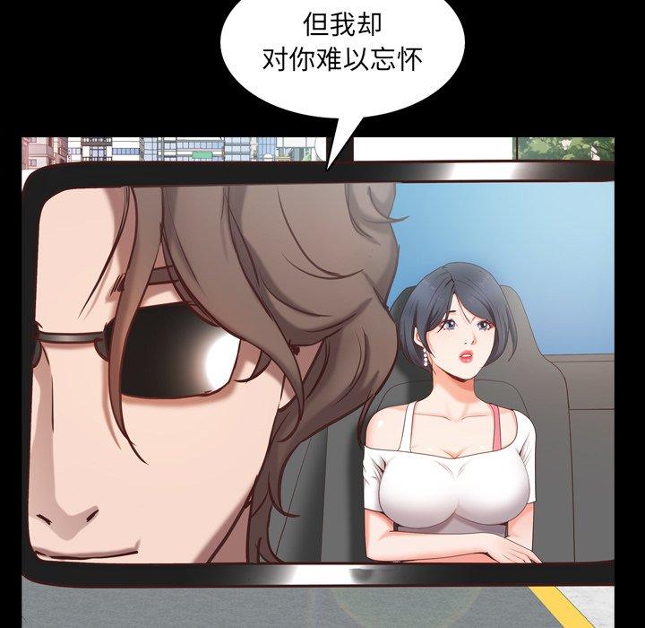 一次成瘾 第 10 话 第112页