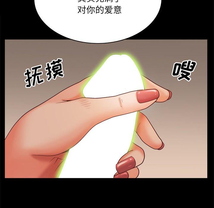 一次成瘾 第 10 话 第114页