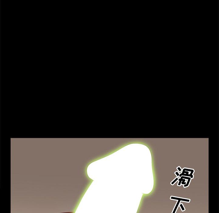 一次成瘾 第 10 话 第115页