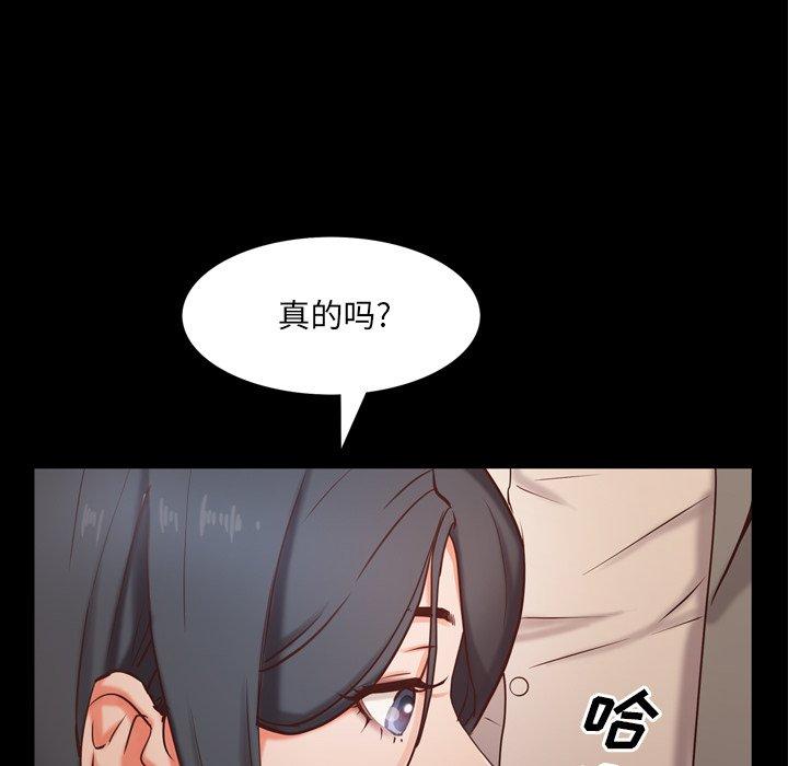 一次成瘾 第 10 话 第117页