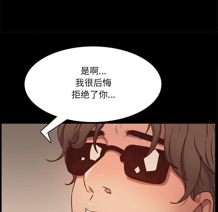一次成瘾 第 10 话 第119页