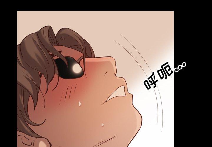 一次成瘾 第 11 话 第4页