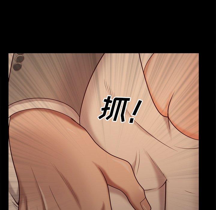 一次成瘾 第 11 话 第6页